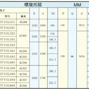 DTⅡ型螺旋托辊